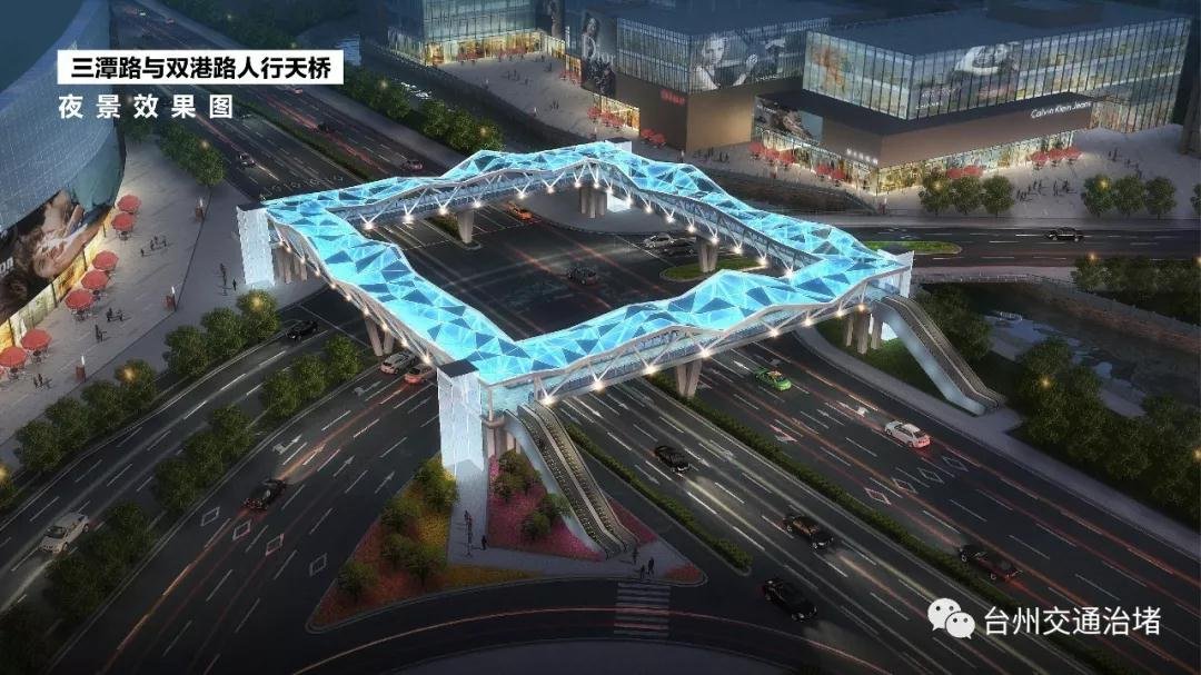 昨日，台州首座“口”字形天桥开工! 附效果图……