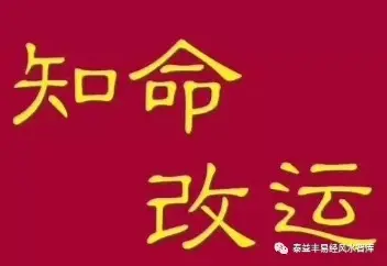 泰益丰周易会馆改运大师李亮德先生因此,泰益丰周易会馆李亮德先生