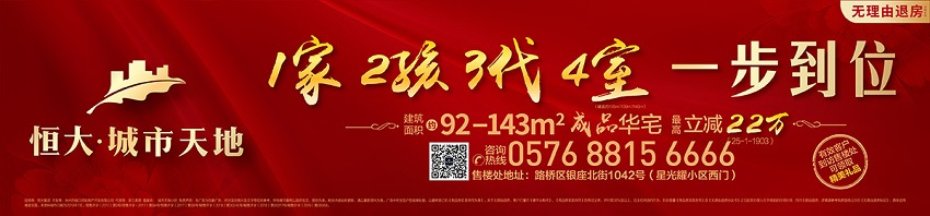 本周(7.22-7.28)台州5宗地块出让：椒江董家洋2宗地块总起价超34亿
