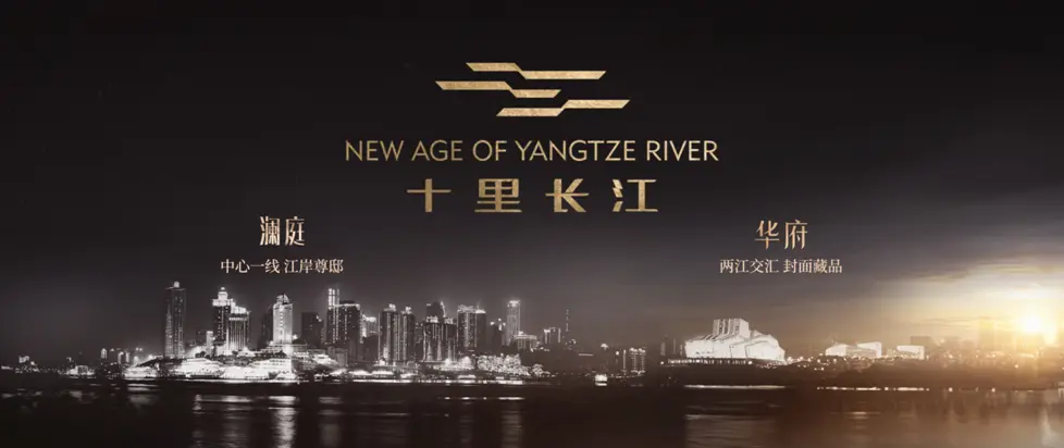 重庆之心封面作品——【十里长江】盛大亮相,重新揭幕重庆