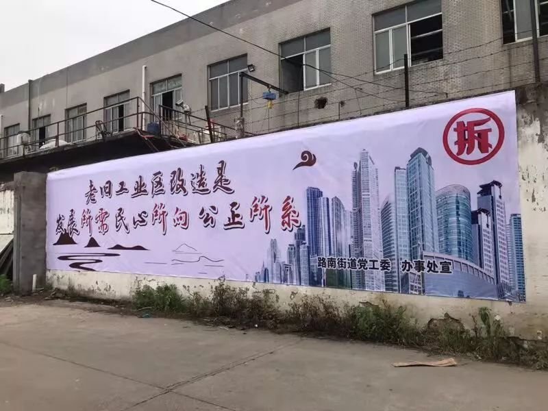 路桥区路南街道肖谢工业区征地拆迁，这里将建设一处城市综合体