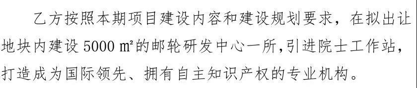 海门国际邮轮城建设又有新动静，邮轮研究院、生态绿廊同步建设！