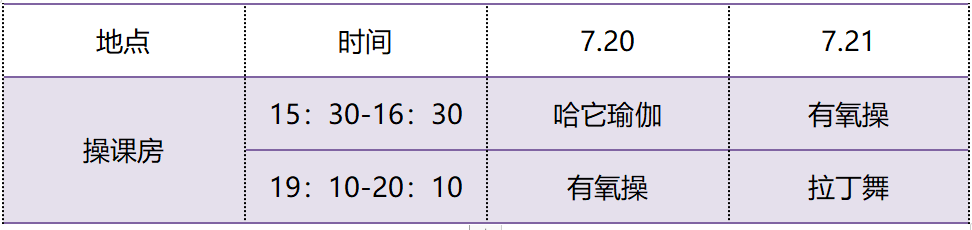 天气暴热，最酷爽的室内泳池大Party等你来体验！