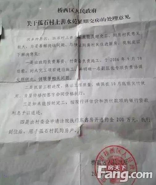 违建加高！5年维权！几十万购房款打水漂……