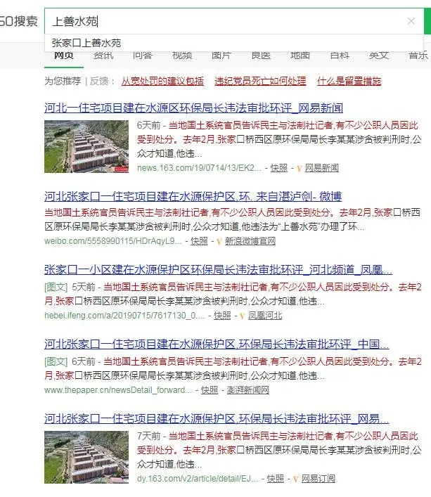 违建加高！5年维权！几十万购房款打水漂……