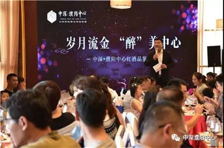 中深·濮阳中心丨岁月流金 “醉” 美中心，濮阳中心红酒品鉴会完美落幕