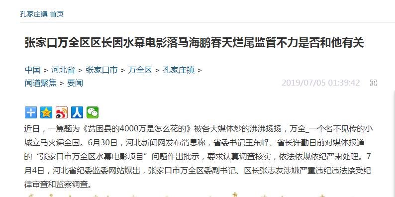 资金链断？几十万购房款打水漂！张家口再曝烂尾楼