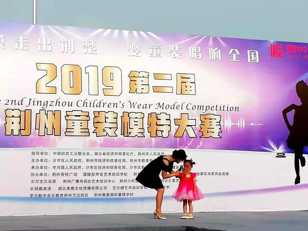 2019第二届荆州童装模特大赛