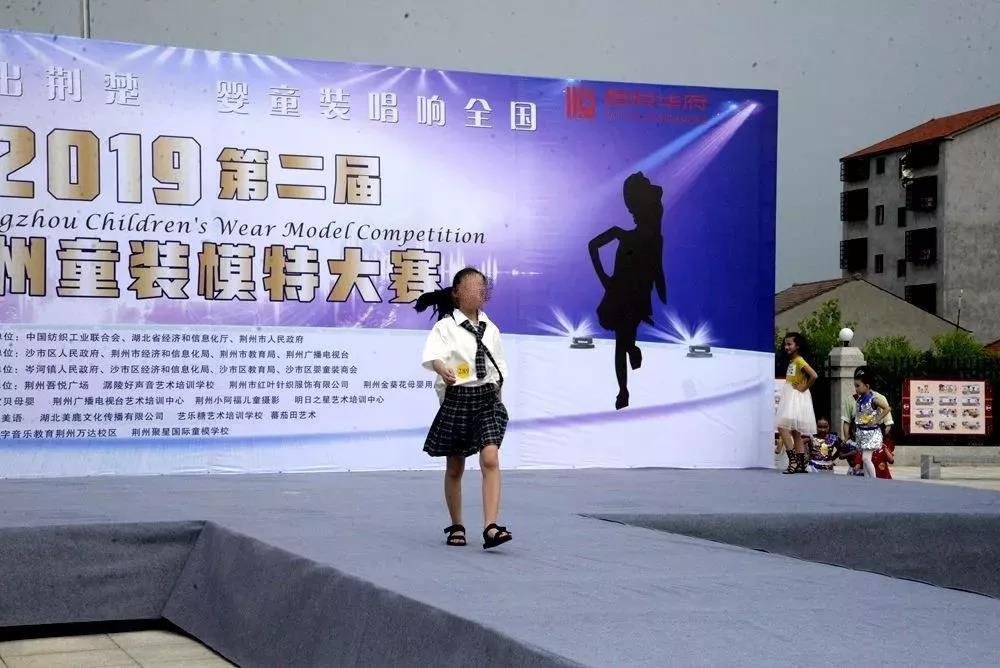 2019第二届荆州童装模特大赛