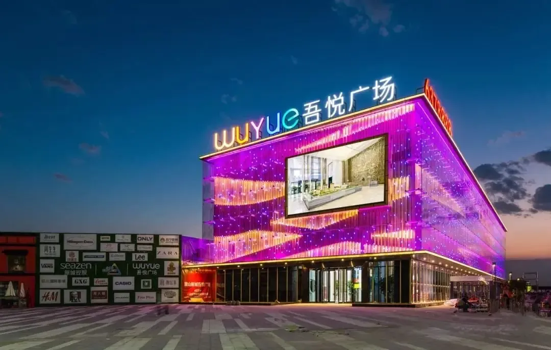 唐山吾悦广场丨品牌的力量让凤凰新城腾飞