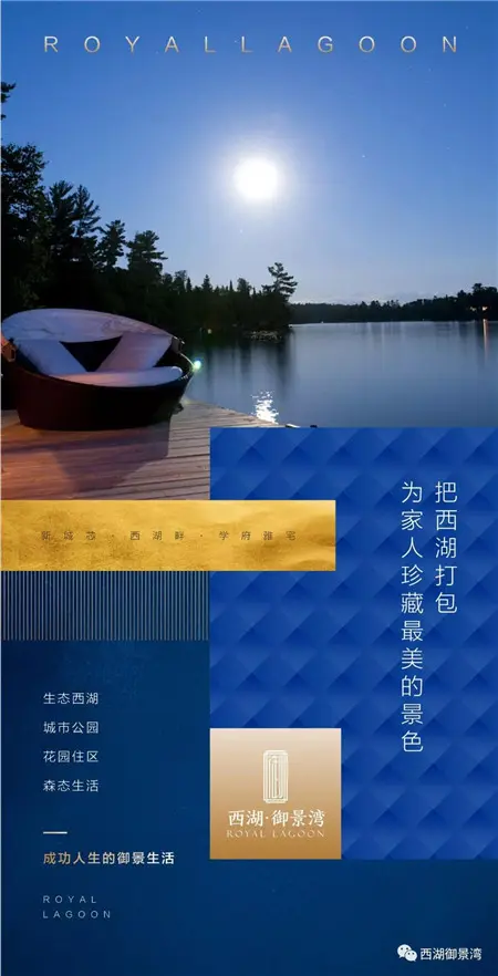 【西湖御景湾】【7月家书】｜一纸家书至，盛夏绽芳华