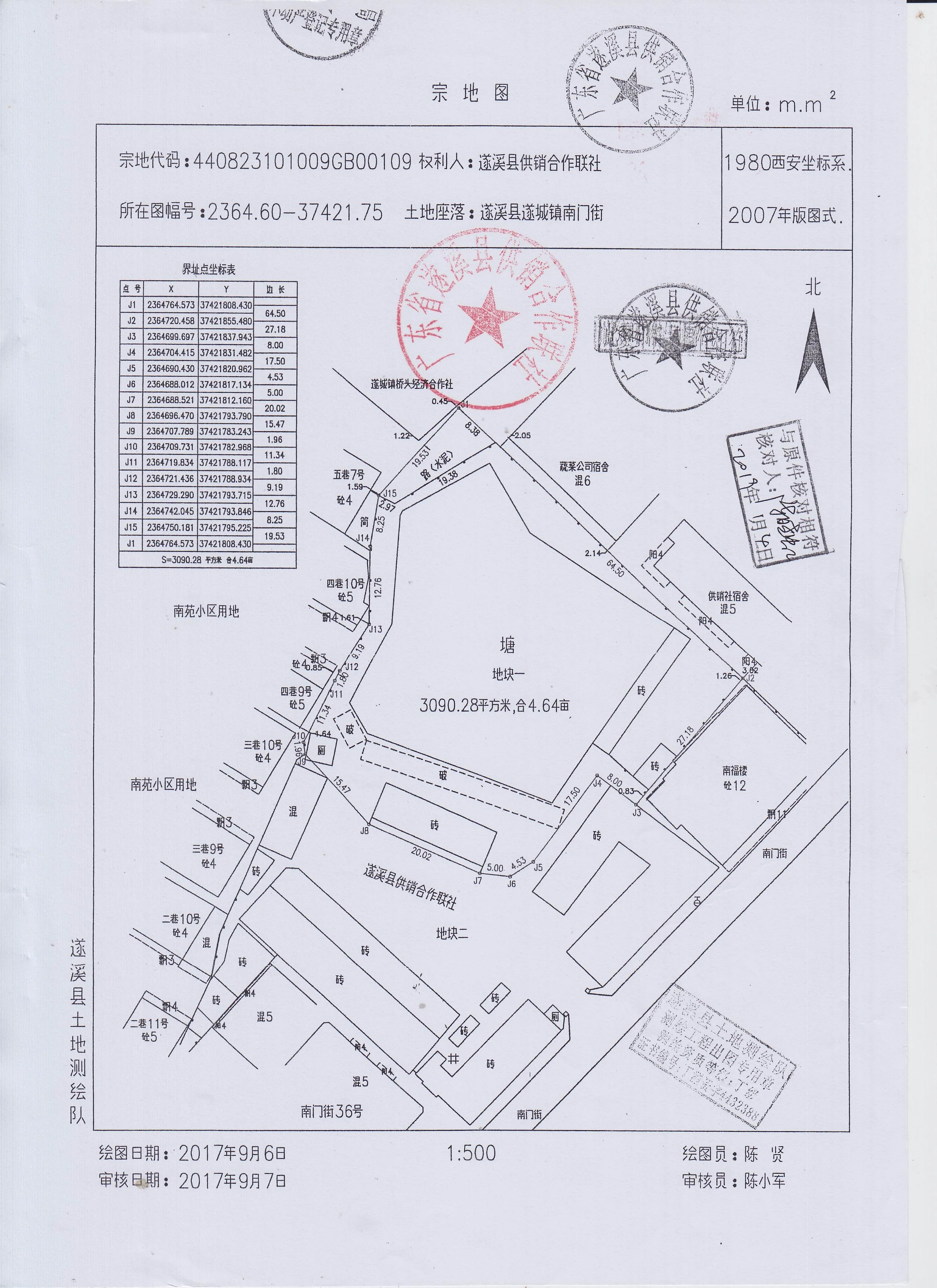 遂溪县2宗住宅用地挂拍 总面积为5580.28㎡ 起拍单价651元/㎡ 为三旧改造项目用地