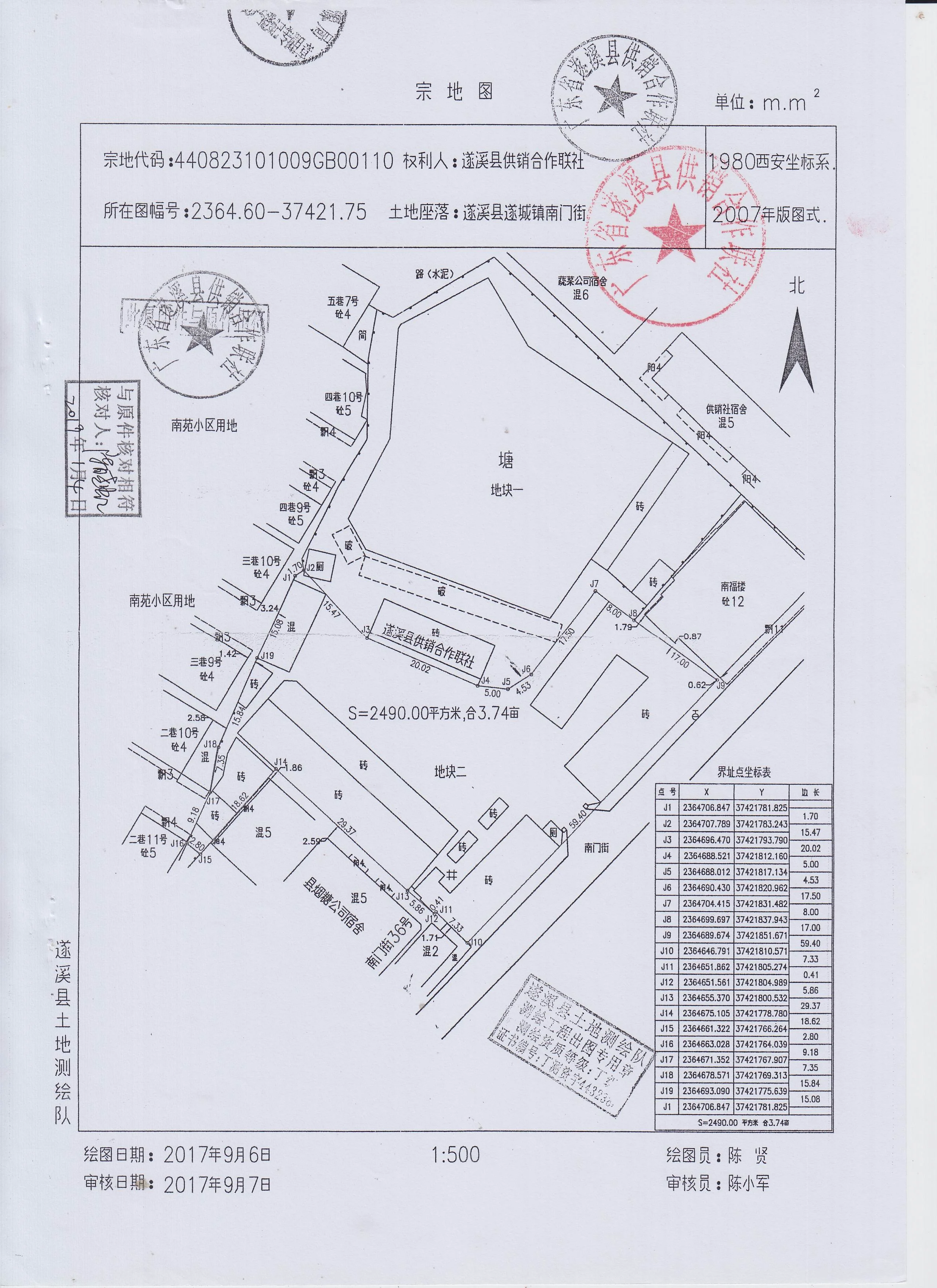 遂溪县2宗住宅用地挂拍 总面积为5580.28㎡ 起拍单价651元/㎡ 为三旧改造项目用地