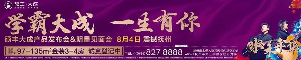 【关注】昨日，硕丰控股公司以5.656亿拿下抚州万达旁地块！