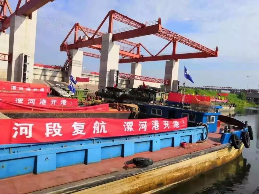 漯河港正式开港，总部港价值启航