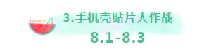 7月27日-8月3日！ 潮玩抚州 乐嗨大成 夏日的快乐不打烊！