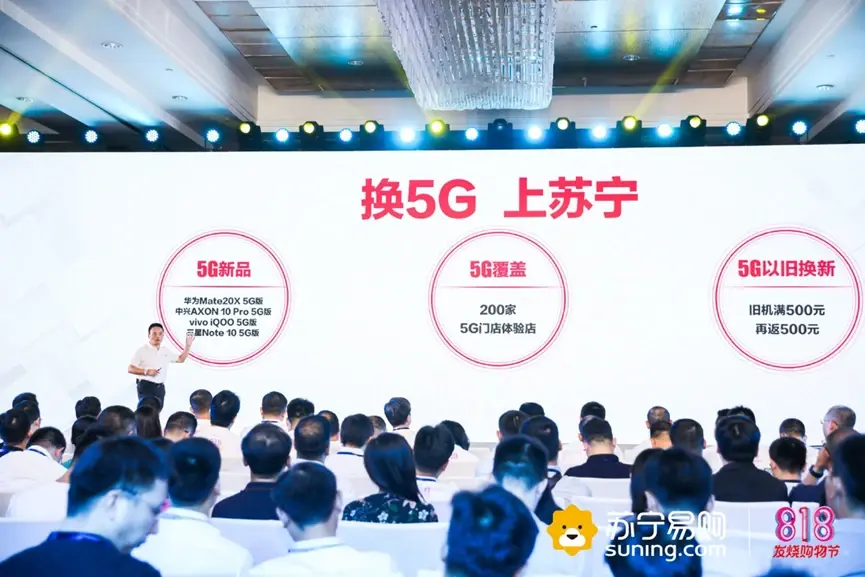 华为首款5G手机来了！速到苏宁5G体验店抢鲜