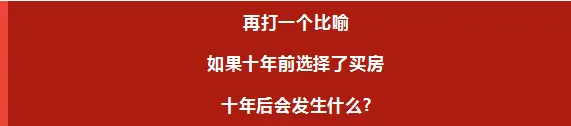 告诉你一个秘密！房产是使用期限最长的财产！