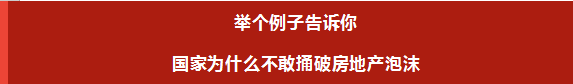 告诉你一个秘密！房产是使用期限最长的财产！