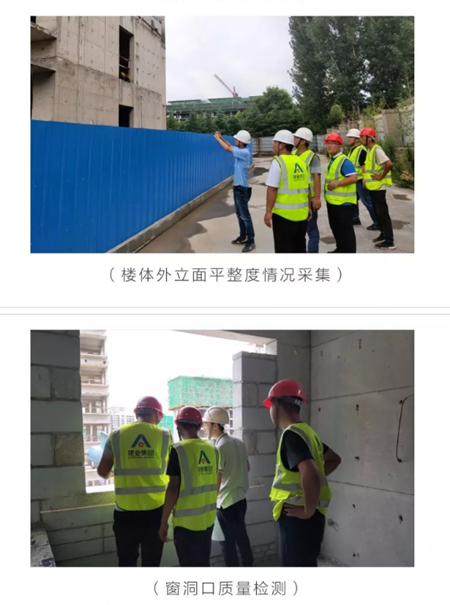 【清丰建业城】首次第三方工程质量与风险评估验收工作圆满完成