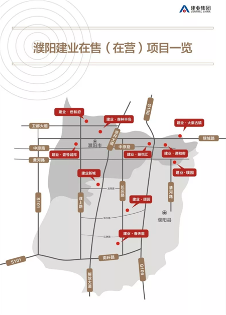 【清丰建业城】首次第三方工程质量与风险评估验收工作圆满完成