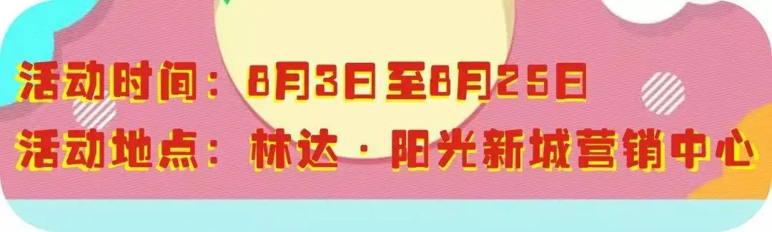 遵义首秀｜西瓜儿童乐园8月3日火热开启！！！