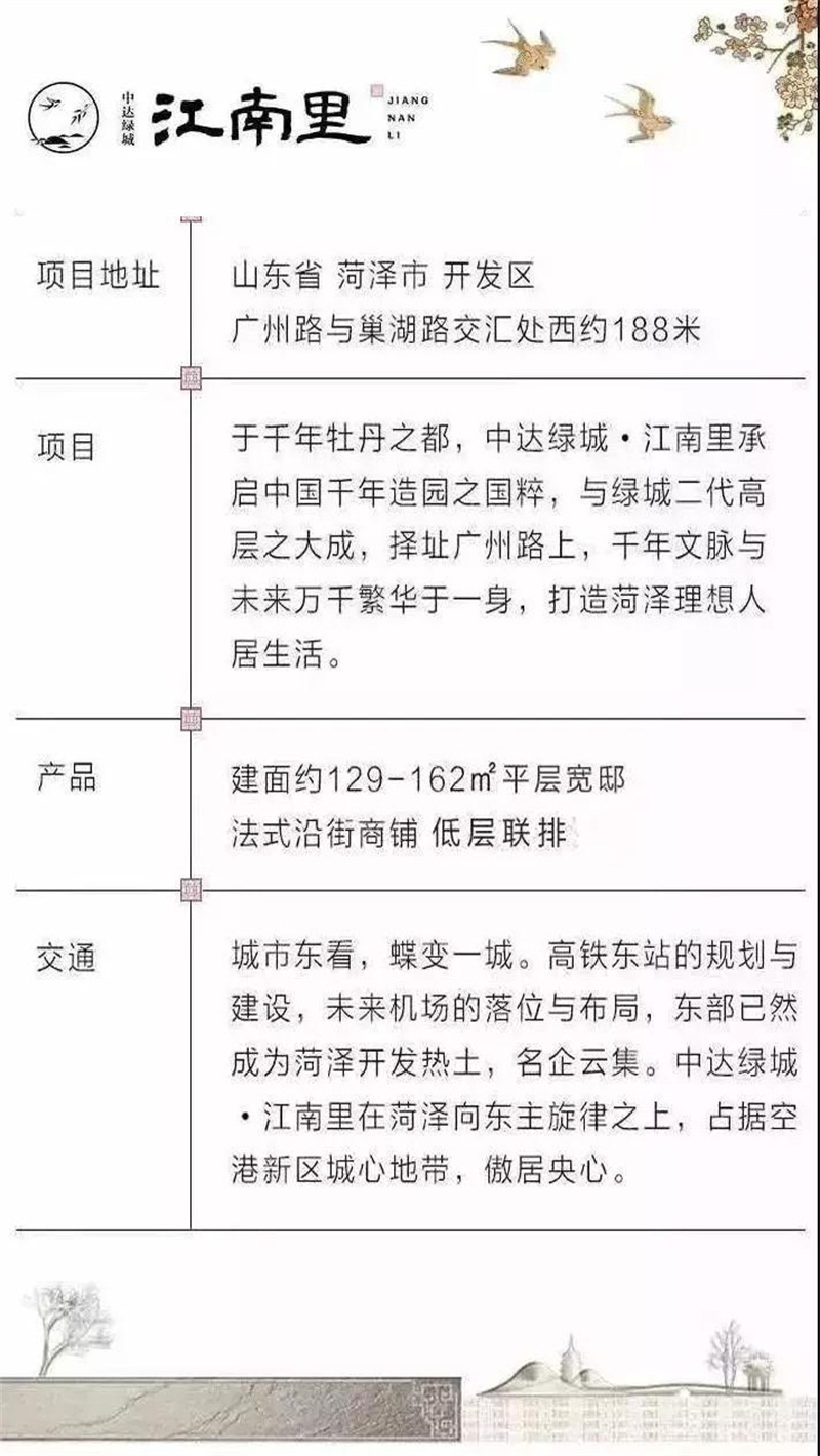 中达绿城·江南里实景示范体验区开放暨海豚计划正式启动