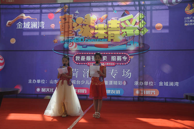 《童漾精彩》菏泽首场选拔赛于金域澜湾营销中心火热进行