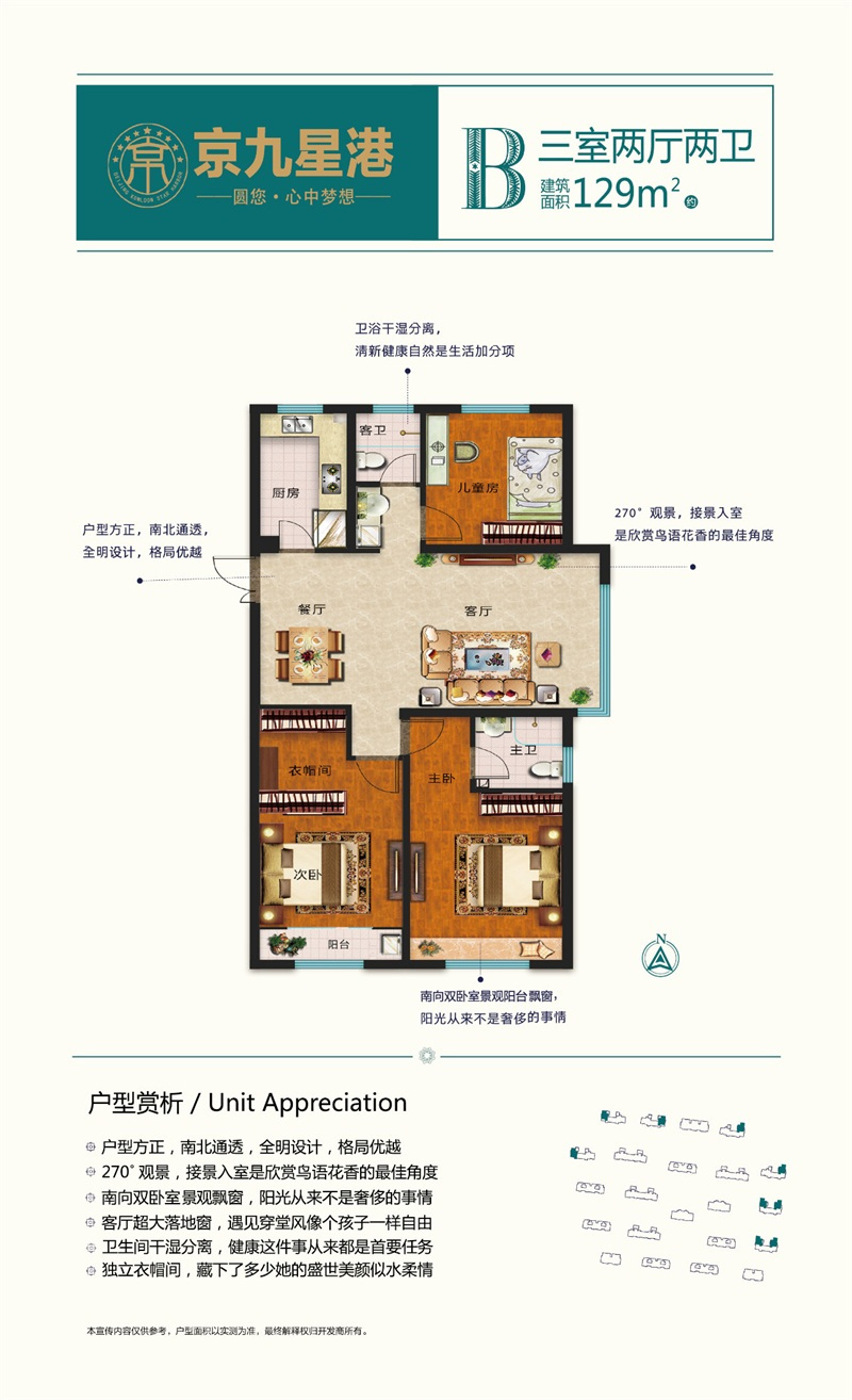 悦海·京九星港热销观景楼王即将加推 为荣耀加冕