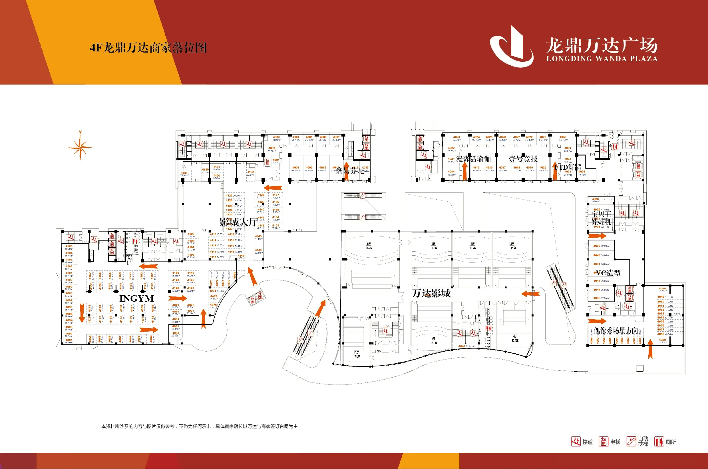 嘉兴万达广场地图图片