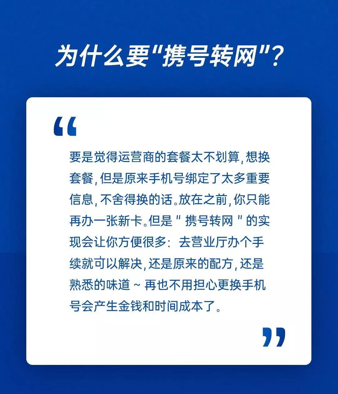 手机号13、15、18开头的海门人注意！11月底前全面实施！