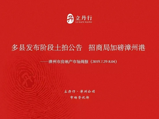 量跌价涨！漳州全市本周住宅均价12344元/㎡，环比上涨8%！