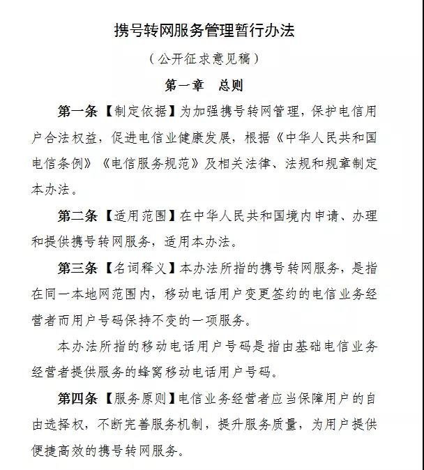 手机号13、15、18开头的海门人注意！11月底前全面实施！