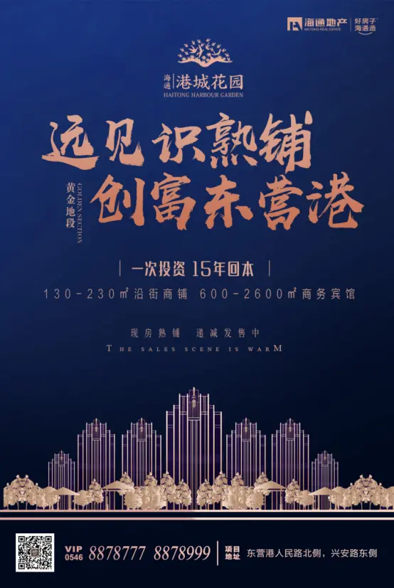 港城花园|东营港大有可为 “最年轻国土”的应势崛起 【区位篇】