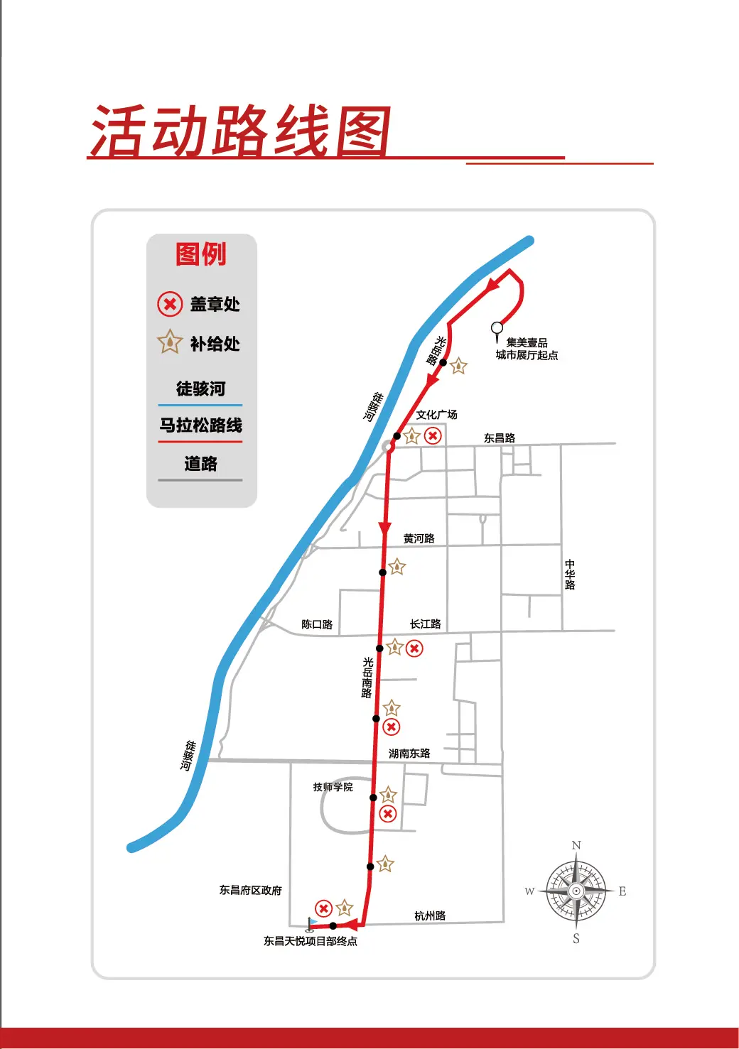 官宣！2019中国聊城Mini马拉松将于8月17日鸣枪开跑！