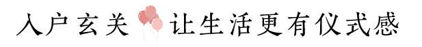 户型鉴赏丨方寸之间，幸福的温度刚刚好！