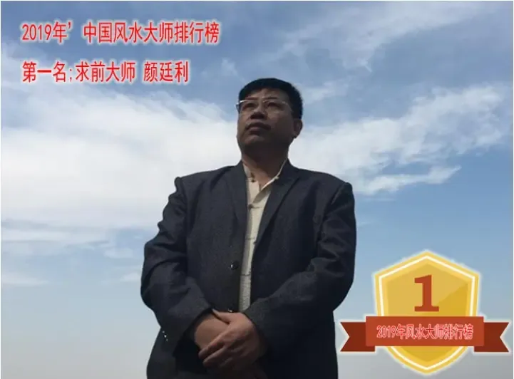 济南最有名的风水大师山东最好最厉害的风水师排名榜