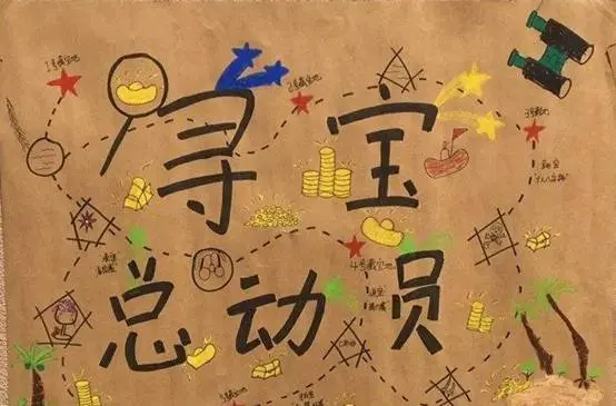 趣味寻宝记·创意积木赛 欢乐开启