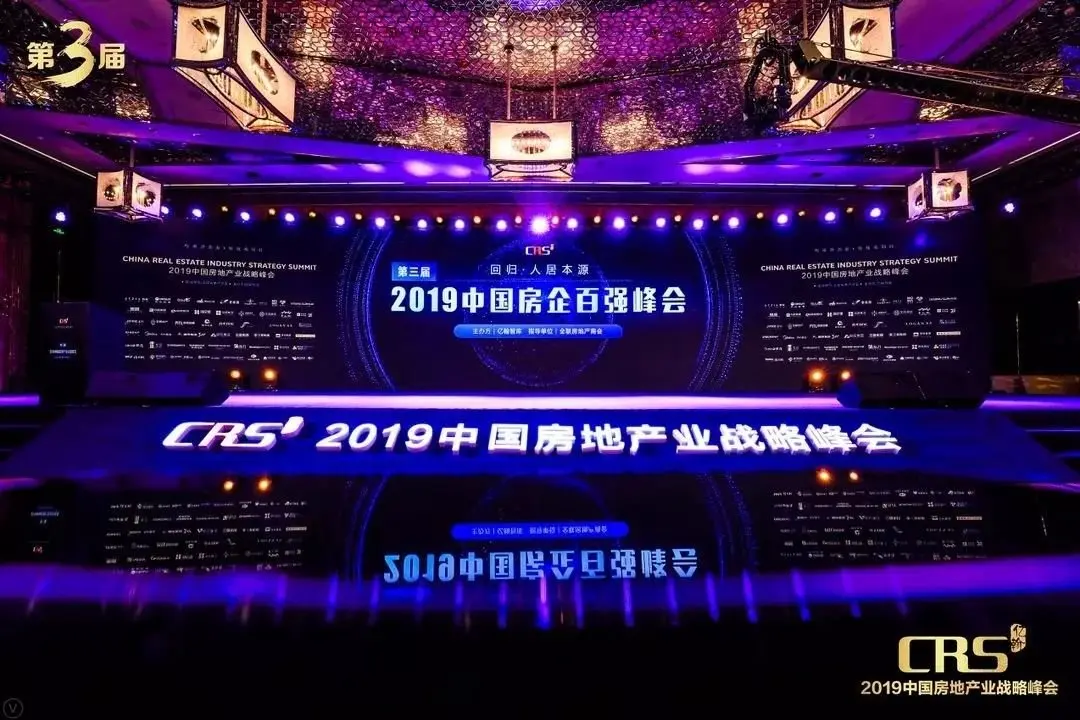 碧桂园获评“2019中国典型房企综合实力”