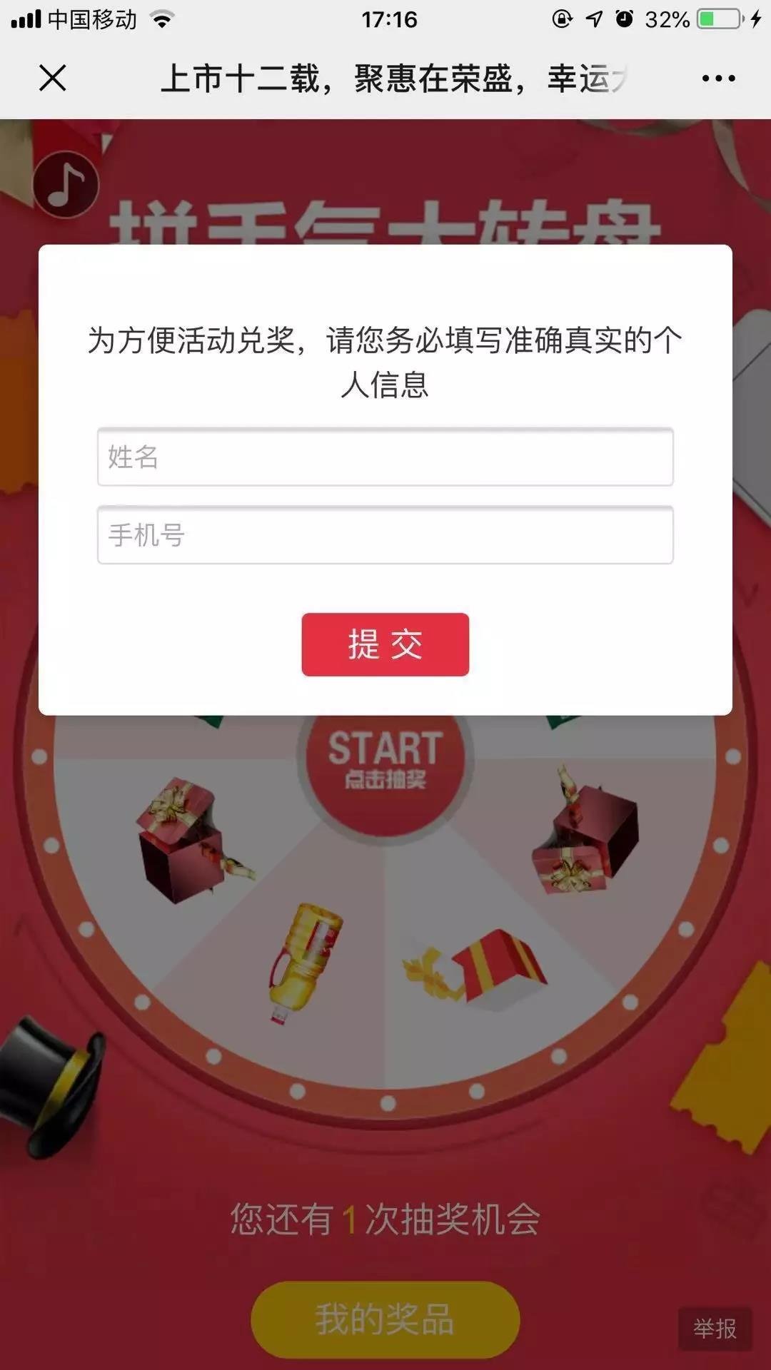 聚惠在荣盛，价值48888元心愿卡免费抽！