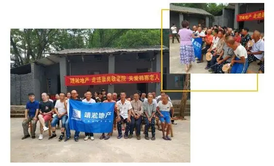 关爱老年人 | 靖淞地产走进崇岗镇敬老院，公益慈善，我们在行动！