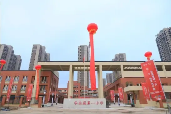 学府书香,未来主场!华南城小学交付仪式圆满成功