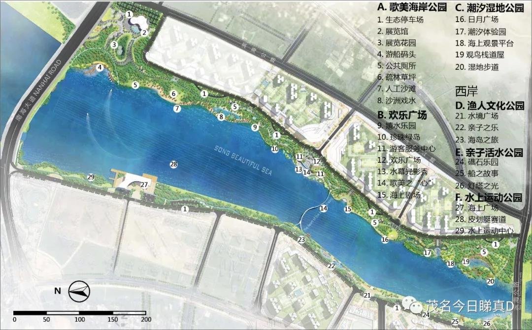 茂名歌美海公园设计方案公示，“歌美之心”惊艳亮相！