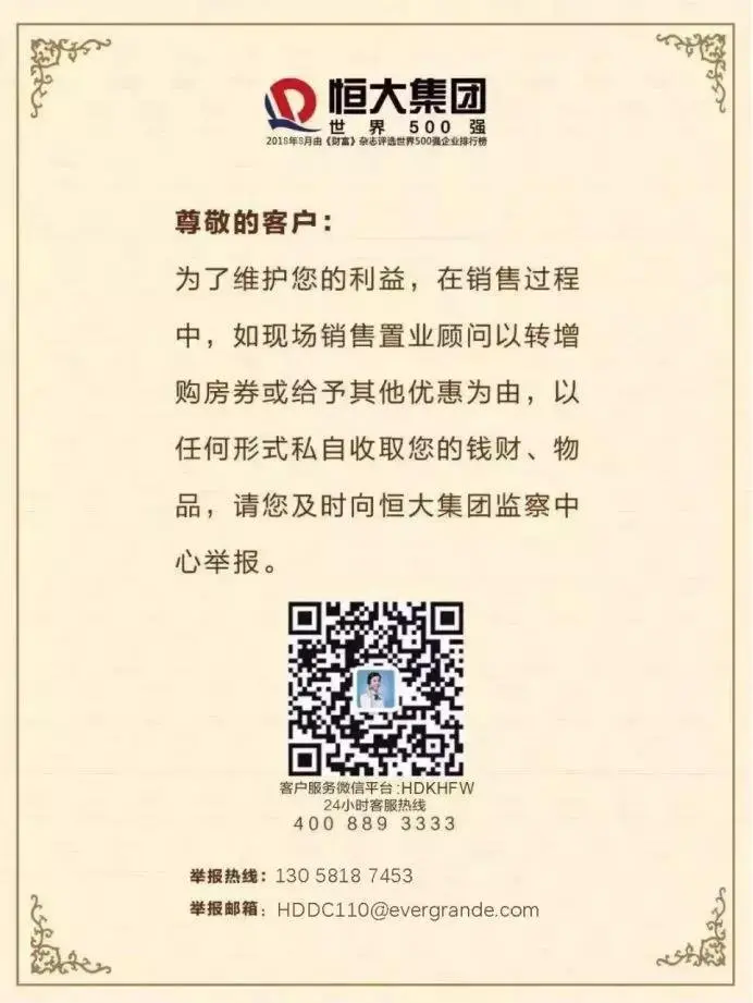 终于等到你！恒大城市天地&房天下台州站浪漫湿身电音趴，快来狂欢一夏