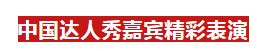 2019绥阳经典电影周&天王大咖夜8月19日—25日即将炫酷来袭，敬请期待！