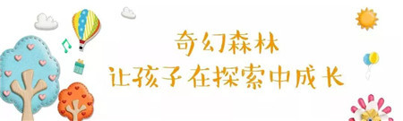 【恒大悦珑湾】让孩子的未来，在湖边、在花园、在森林里长出来！