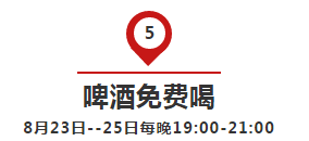 2019绥阳经典电影周&天王大咖夜8月19日—25日即将炫酷来袭，敬请期待！