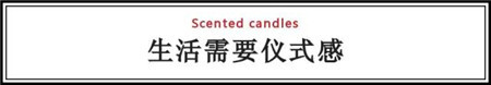 【汇丰·胜东花园】香薰蜡烛DIY，与您本周末浪漫“香”约~