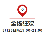 2019绥阳经典电影周&天王大咖夜8月19日—25日即将炫酷来袭，敬请期待！