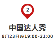 2019绥阳经典电影周&天王大咖夜8月19日—25日即将炫酷来袭，敬请期待！